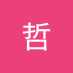 松田哲 (@myvqbvsfhz45464) Twitter profile photo 松田哲 (@myvqbvsfhz45464) Twitter profile photo
