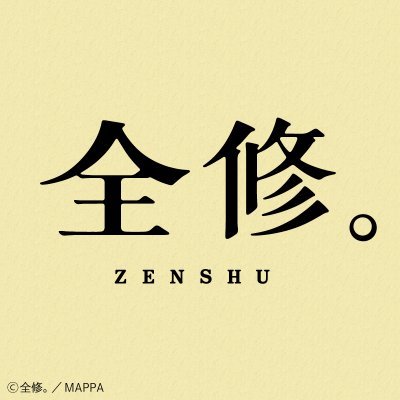 zenshu_anime Profile Picture