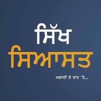 Sikh Siyasat Punjab(@SikhSiyasatPB) 's Twitter Profile Photo