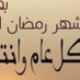 شادي (2) (@mujahidwe41042) Twitter profile photo شادي (2) (@mujahidwe41042) Twitter profile photo