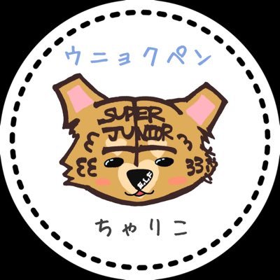 🩵💙...NAME:【ちゃりこ、찰리코、chariko 】...🩵💙🩵LOVE:【SUPER JUNIOR、D&E、ウニョクさん】 🩵愛知の90line、動物は虎が好き🐯URLはインスタ↓