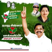 தக்கான் வேலூர் Say No To Drugs & DMK(@dhandapanivell1) 's Twitter Profile Photo