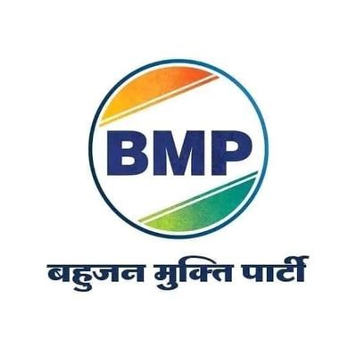 सदस्य प्रदेश कार्यकारणी
बहुजन  मुक्ति पार्टी यूनिट हरियाणा प्रदेश
(BMP)