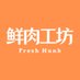 鲜肉工坊 (@fresh_hunk) Twitter profile photo 鲜肉工坊 (@fresh_hunk) Twitter profile photo