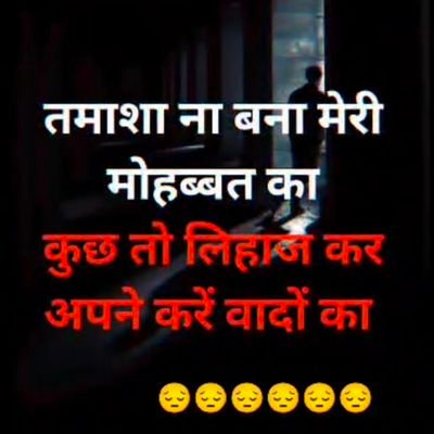 purethoughts101's profile picture. “जब पूरी दुनिया यह कहती है कि हार मान लो, तब आशा धीरे से कान में कहती है कि एक बार फिर से प्रयास करो।
“When the whole world tells you to give up, then hope whi