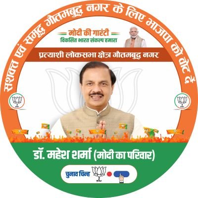 🇮🇳🇮🇳🇮🇳Executive Member of BJP Vidhan sabha Social media, Noida Mahanagar🇮🇳🇮🇳🇮🇳