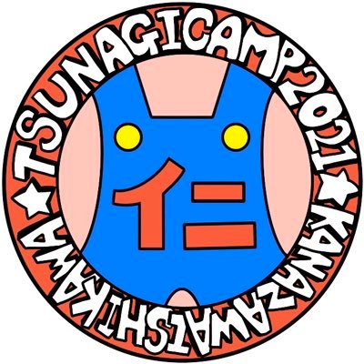 2021年10月からキャンプ⛺️はじめました。 ❤️🐢❤️#北陸キャンプ部