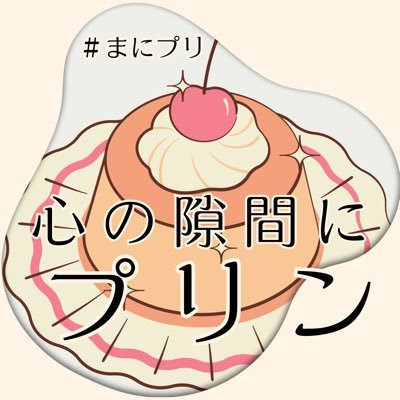 相方を見付けられなかったsenによる一人喋り 考えていることや感じていることを素直な言葉でアーカイブしていきたいPodcast番組 since20240101 #Podcast #まにプリ