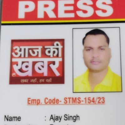 Aaj ki khabar  correspondent Sitapur Uttar Pradesh