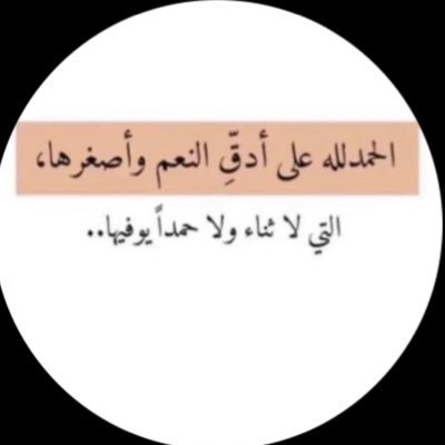 الحمدلله رب العالمين ..