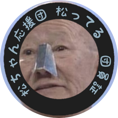 dtmhhmrip88's profile picture. ３０年来のダウンタウンファン。松本人志の笑いを愛す。まだまだX🔰。
ダウンタウンファンの皆さまの📮が素晴らし過ぎてリポストさせて頂くこと多いです。
尊敬しております🙇DTファン最高✨️