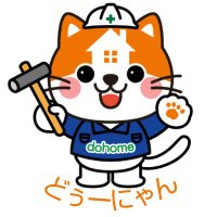 株式会社 dohome🏠 ~注文住宅・リフォーム~ (@dohome_soka) 's Twitter Profile