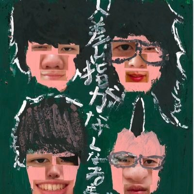 @bashiko_2020 @the_tomo_Z @korokorodesuku @MIYAJI_SANGOの4人の歌うたいによる共催企画!2025年は宵祭、大祭ともにご来場いただきありがとうございました!続報を待て