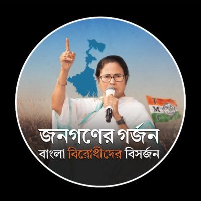 MIC, Transport Dept. WB Govt. | Former President, Hooghly District Trinamool Congress | State Spokesperson, All India Trinamool Congress