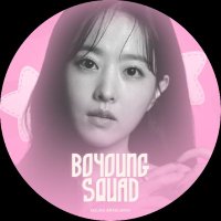 BoYoung Squad 🐰 (@boyoungsquad) 's Twitter Profile Photo BoYoung Squad 🐰 (@boyoungsquad) 's Twitter Profile Photo