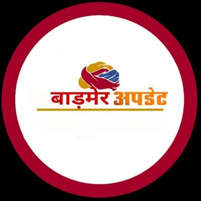 बाड़मेर अपडेट