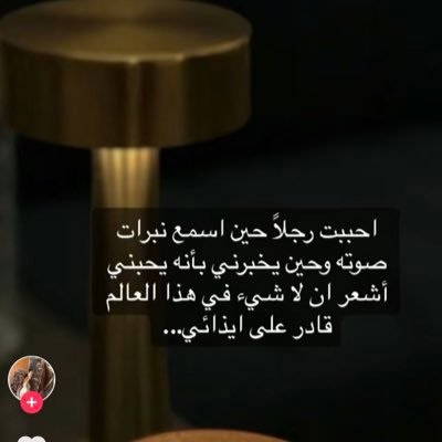 القلوب الطيبة غالباً مكسورة💔 مع أنها : لا تعرفُ الظَنَّ السيئ🌟ولا تعرف الخِيانة ولا يذيقون سِواهمْ مرارة الغدر يبدؤونَ بنقاءٍ🌟وينتهون بوفاء