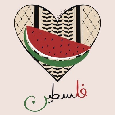 فلسطين قضيتي وقضية كل مسلم شريف🇵🇸🔻🍉𓂆