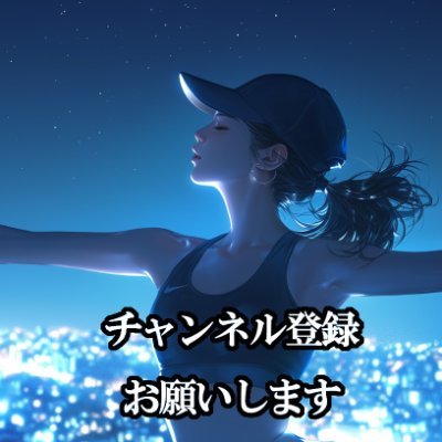 aiを使ってユーチューブチャンネルなどを作成してます
https://t.co/qEartXL8c9