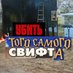 Пиздабол-апостол (@1kilobaran) Twitter profile photo Пиздабол-апостол (@1kilobaran) Twitter profile photo