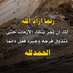 مجرد شعور (@ksa_usa5) Twitter profile photo مجرد شعور (@ksa_usa5) Twitter profile photo