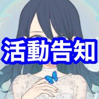 歌乃@活動告知 (@kousakautano) Twitter profile photo