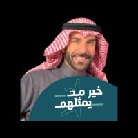 محمد بن عبدالعزيز الفوزان (@ma_fawzan) 's Twitter Profile Photo محمد بن عبدالعزيز الفوزان (@ma_fawzan) 's Twitter Profile Photo