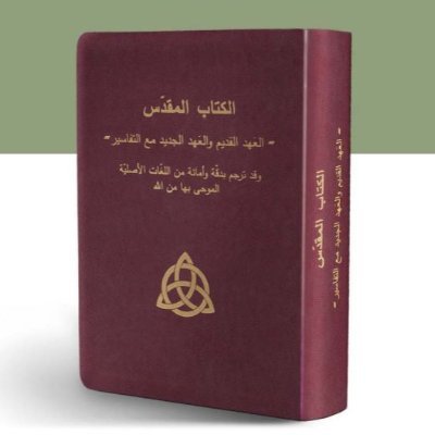 Children Of Abraham was founded in 1997 to communicate the saving message of Christ to a largely un-evangelized Arabic community in and beyond North America.