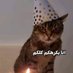 بومبوو (@bebotop19) Twitter profile photo بومبوو (@bebotop19) Twitter profile photo