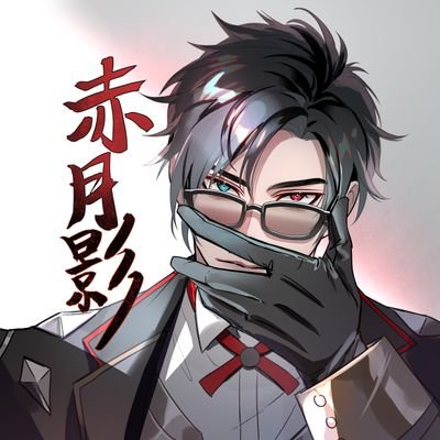 K__AkaTsuki__W's profile picture. 大家好！我叫赤月影，是一個無陀螺儀的TA弓手，本頻道主要以弓箭TA和魔物獵人為主，不定期上傳不同魔物的片！