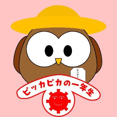 MoriDaiLib's profile picture. 岩手県滝沢市にある盛岡大学の顔、盛岡大学図書館です。鮮度の高い情報を発信します。
Twitter運用ポリシーhttps://t.co/PQ8Ebp0tqZ