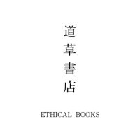 道草書店|真鶴町 (@michikusabooks) 's Twitter Profile Photo 道草書店|真鶴町 (@michikusabooks) 's Twitter Profile Photo