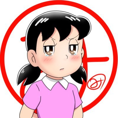 Mi_natchan's profile picture. 活動2023/1/13〜🔰🔰チンプイとドラえもんの絵を描きます❤️/最近はその他アニメ系キャラにも挑戦しています/⚠️リクエスト受け付けてません。