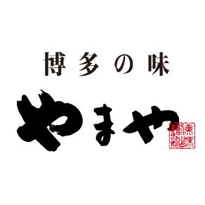 明太子のやまや公式アカウント
イベント、キャンペーンをはじめ、おいしいやまやの情報を皆様へお届けします😋🍴
気まぐれ「いいね」「リポスト」「フォロー」！
※このアカウントでは、お問い合わせなどのご返答は行っておりません。お問い合わせは公式サイトへお願いします。