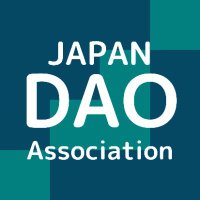 日本DAO協会 (@jpdao_org) 's Twitter Profile Photo