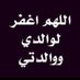 حسن المسلماني (@HassanBnAli2) Twitter profile photo