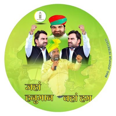 राष्ट्रीय लोकतांत्रिक पार्टी with @hanumanbeniwal #farmar @india @RLPINDIAorg @नावाँ विधानसभा क्षेत्र