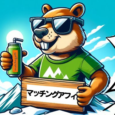 マチアフィマニュアル:https://t.co/QIWs4zrXMg
アフィリエイター向け:https://t.co/7tuhoiUHFQ
違反者報告フォーム↓
https://t.co/OXHnpLXKpS