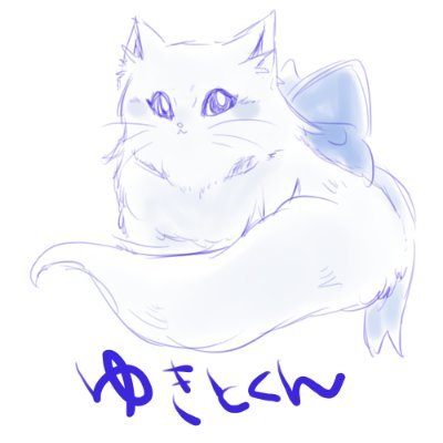 yukiyukiponsu's profile picture. フロント HTML/CSS/Javascript/Vue バック PHP/Python/C# アプリ Swift/Java インフラ AWS その他 Bubble 経歴 | 鳥取大学工学部 コンピュータサイエンス専攻 | 株式会社チェンジ(コンサル会社)で1年半 | 起業