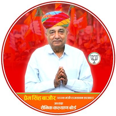 Chairman,Sainik Welfare Board, Rajasthan Govt.of Rajasthan ll Ex-Member of Rajasthan Legislative Assembly.