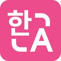 몰입형 번역 (@immersivetransk) 's Twitter Profile