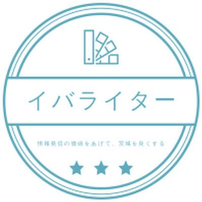 茨城県を拠点にするブログコミュニティです。中の人はブロガー歴約8年。SEO対策、SNS運用、ブランディング、マインドなどブログに関する勉強や情報共有をしています。メンバー随時募集中💻中の人：@nr880622 
詳細・入会希望者は下記リンクをご覧ください⬇️