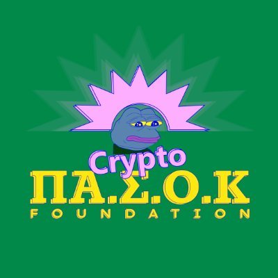 Crypto_PASOK Profile Picture