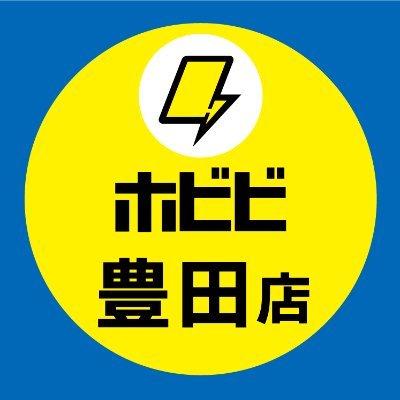 愛知県豊田市の豊田市駅から徒歩3分‼トレーディングカード専門店「ホビビ⚡️」の公式ツイッターアカウントです。買取情報やお得なキャンペーンなどを発信中‼️⚡️ ⚡️平日⚡14～22時 ⚡️土日⚡11～20時 🆕通販部🆕LINE買取やってます➡@hobibi_net