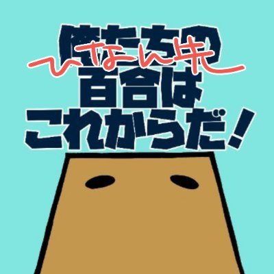 紙袋のサブ🪷土曜日南ｊ39b🐧⏰さんのプロフィール画像