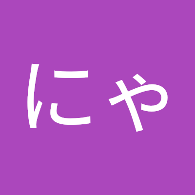 英語の勉強で始めました。間違いがあったらどんどん教えてください！
I started Twitting in order to improve my English skills.
If you find any mistakes, tell me it, please!