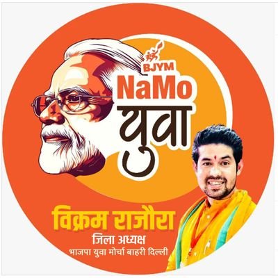 Bhartiya Janta Yuva morcha 
(Outer Delhi)