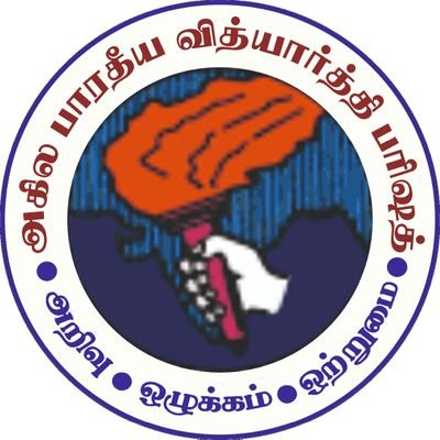 Official handle of ABVP Karur | State Handle @ABVPSouthTN | National Handle @ABVPVoice | 

அகில பாரதீய வித்யார்த்தி பரிஷத் (ABVP)
தேசிய மாணவர் அமைப்பு