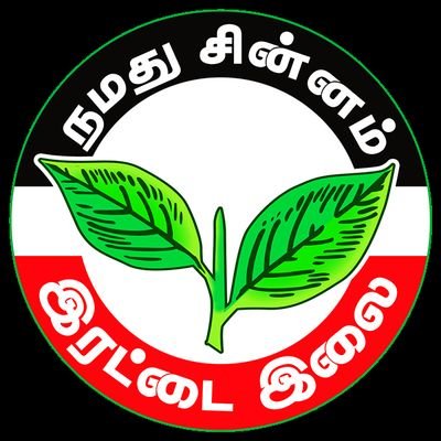 அதிமுகவின் அடிப்படை  தொண்டன் 😇