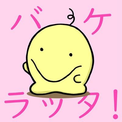 ✨今年の抱負⇒怠惰😐
ご縁ありました皆様のツイートから学び
『ありがとう』の感謝の気持ち忘れずに🍀
中身はおっさん介護士です😂
RT多めです。出来れば通知OFF等推奨🙏
訳あって動物迷子関連RT積極的活動してません🙏本垢２⇒ @seigo1971